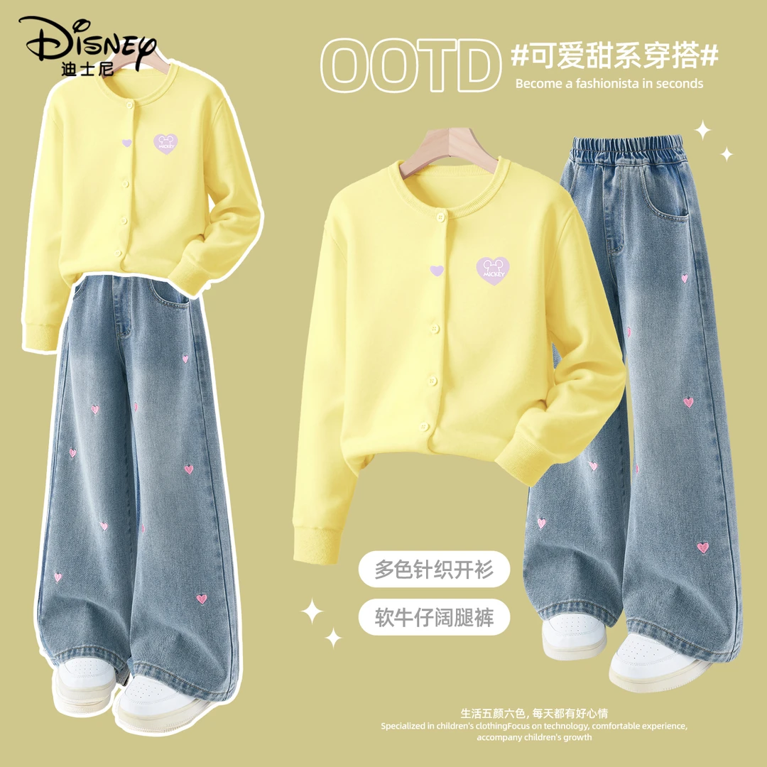 迪士尼女童秋装套装2025春秋新款洋气童装女大童衣服儿童毛衣开衫