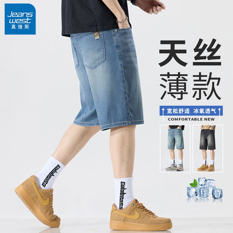 真维斯牛仔短裤男士夏季宽松直筒中裤2025新款冰氧吧休闲五分裤子