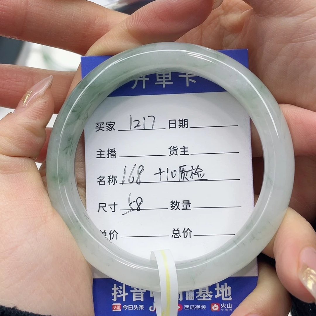 石英质玉手镯未镶嵌