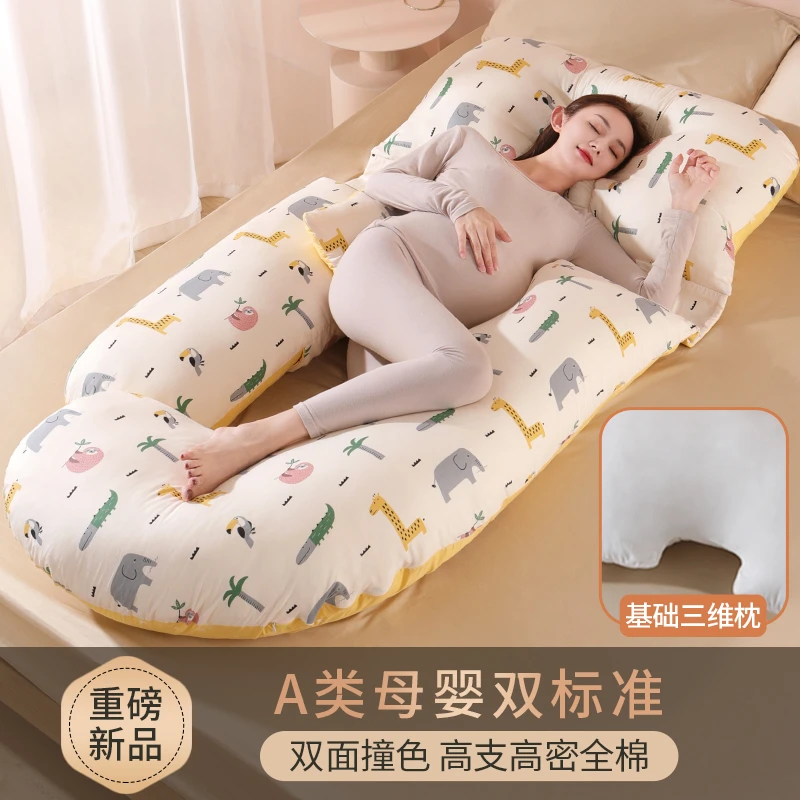 孕妇枕头护腰侧睡枕托腹睡觉侧卧枕孕期怀孕用品U型神器孕期腰托