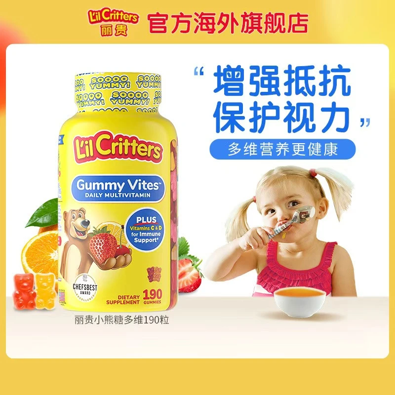 【测试用勿拍】L'IL CRITTERS儿童复合维生素增强小熊软糖190粒/瓶