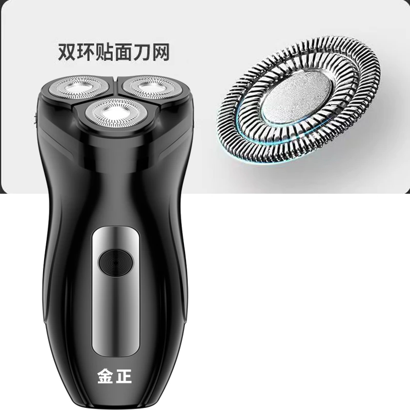 金正NINTAUS电动剃须刀浮动刀头刀头水洗充电式剃须刀K