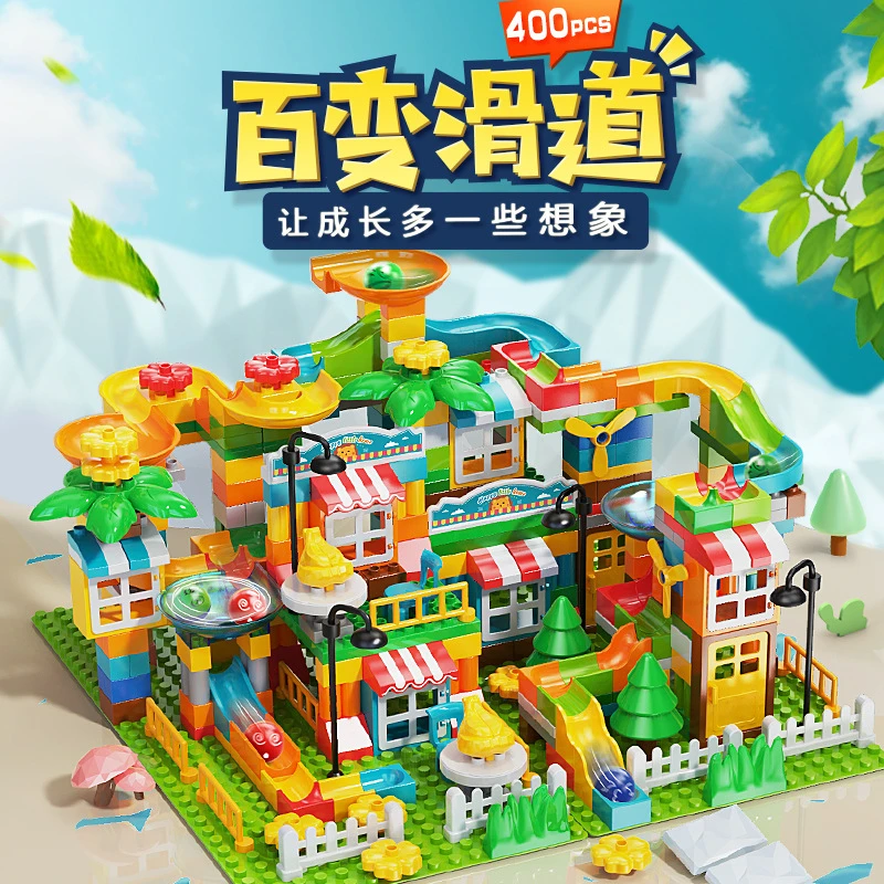百变大颗粒滑道积木儿童管道弹珠滚珠轨道玩具房子建筑益智拼装