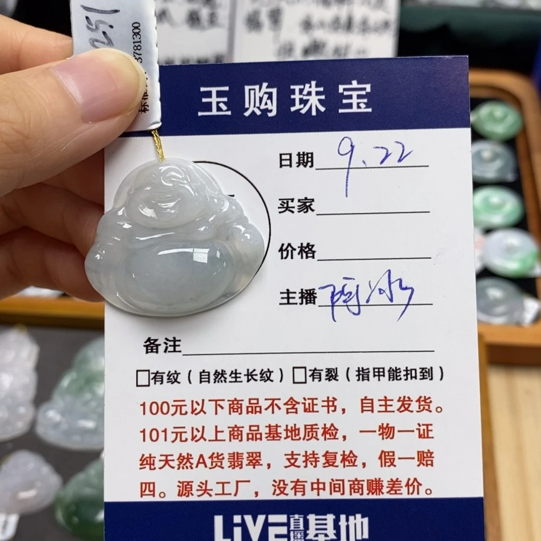 颈饰未镶嵌翡翠佛公