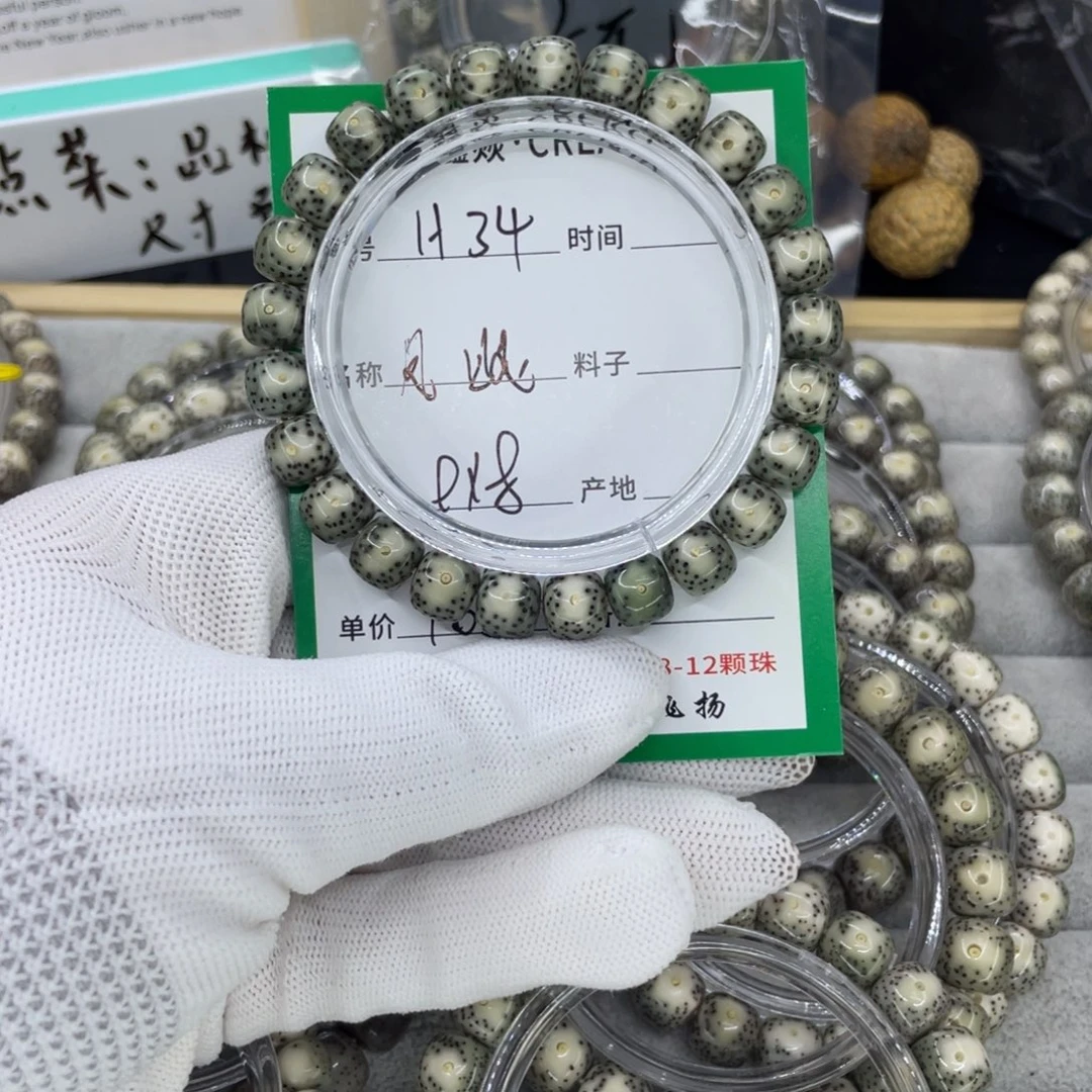 星月菩提手串我****2H凤眼