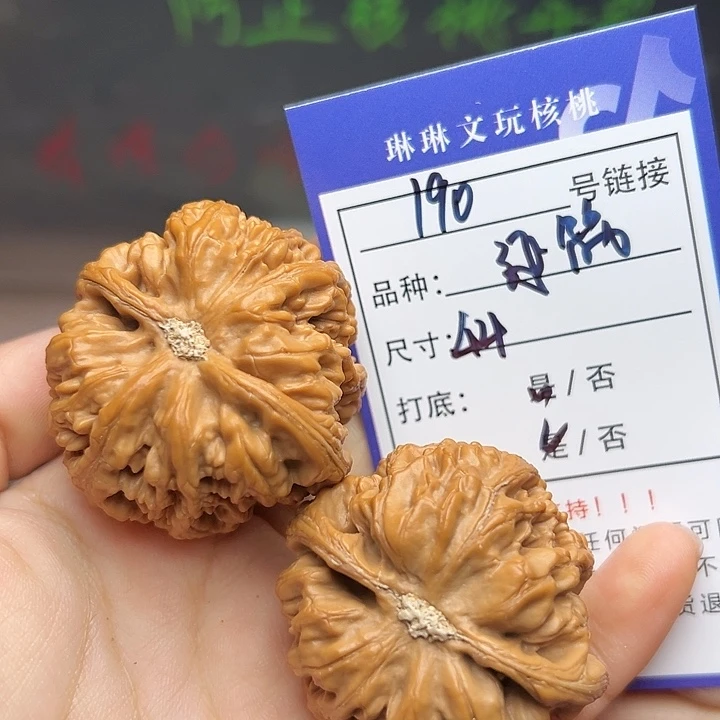 吊坠文玩核桃核桃190