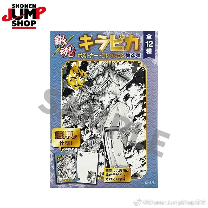 《银魂》「kirapika明信片 第4弹」全12款盲盒代拆