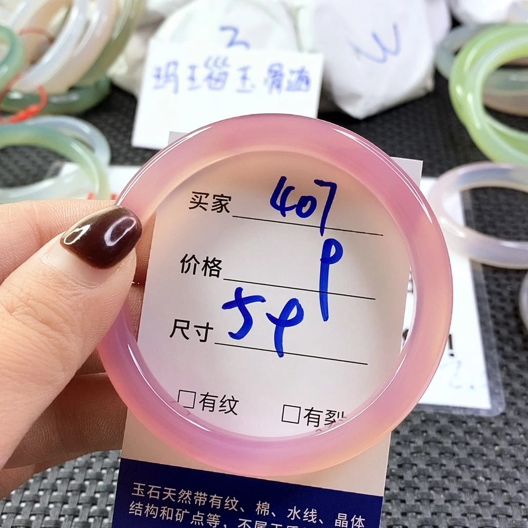 手镯玛瑙/玉髓未镶嵌407