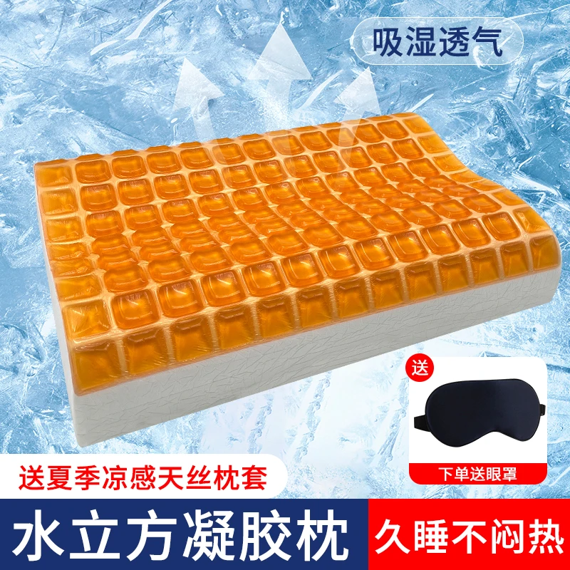 安之堂水立方冰凉凝胶枕头颈椎枕护颈枕记忆棉高低成人凝胶高低枕