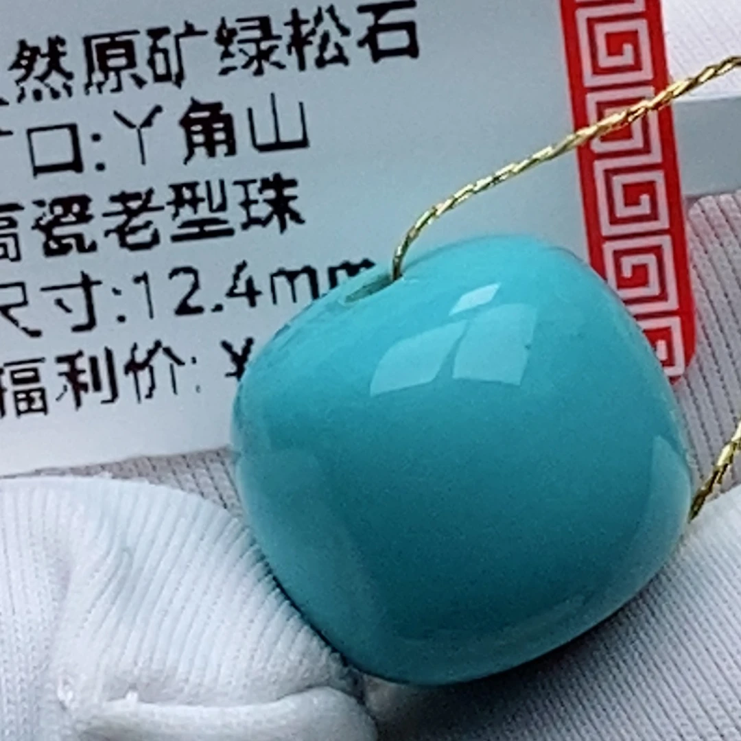 绿松石未镶嵌珠珠