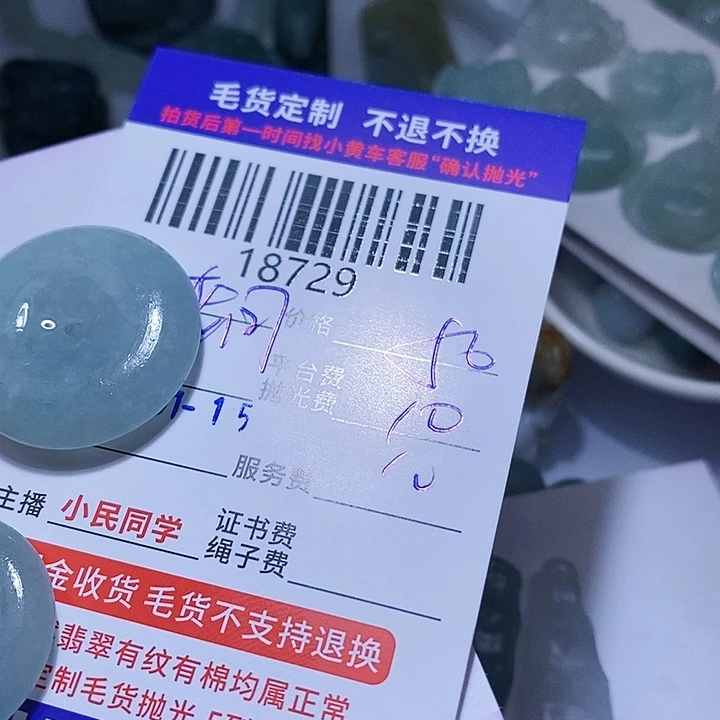 定制翡翠未镶嵌老*