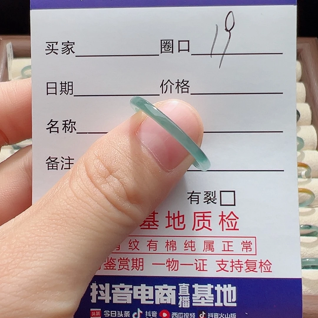 未镶嵌戒指翡翠天然