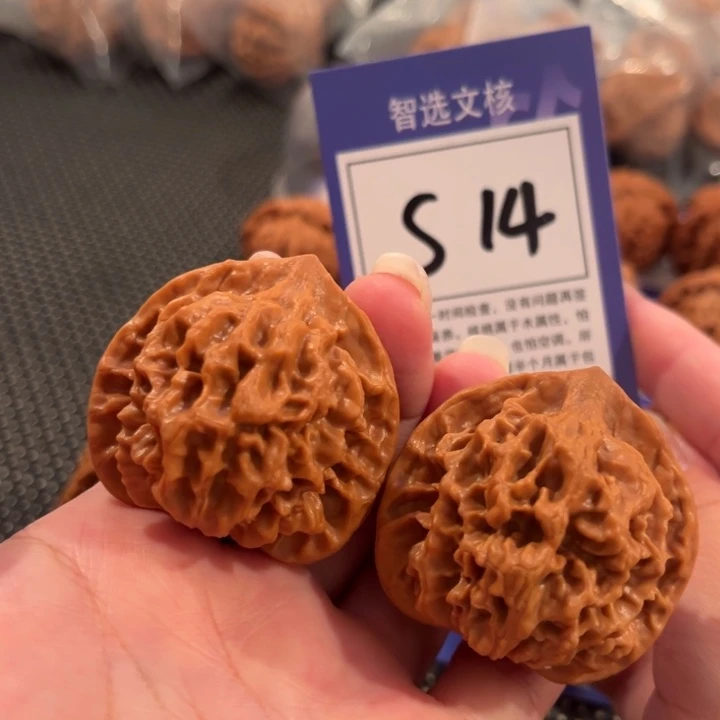 把件文玩核桃S14号帝王44尺