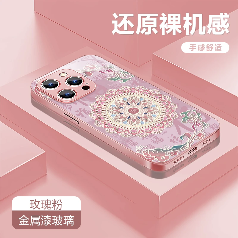 福腾适用苹果17/16华为P70/vivo/oppo金属漆玻璃防摔手机壳
