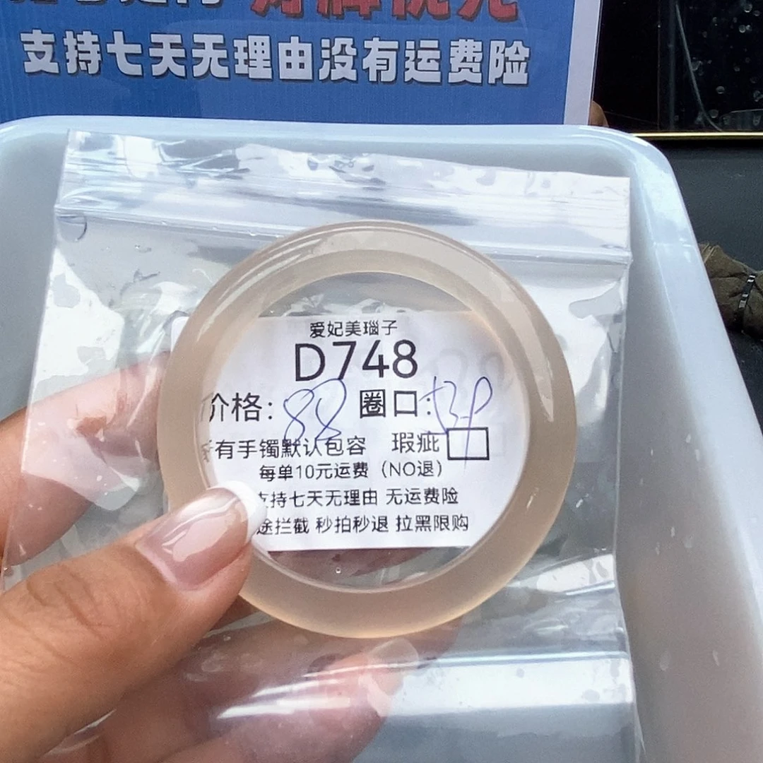 W***‘玛瑙/玉髓未镶嵌手镯748