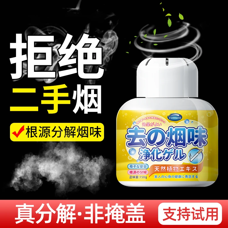除烟味神器室内净化空气去烟味防二手烟异味魔盒去除烟味净化魔盒