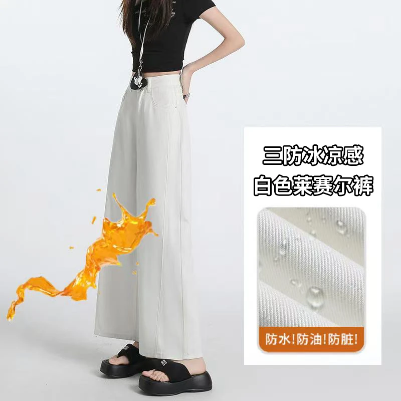 白色阔腿牛仔裤女夏季2025新款三防设计垂感显瘦小个子直筒裤