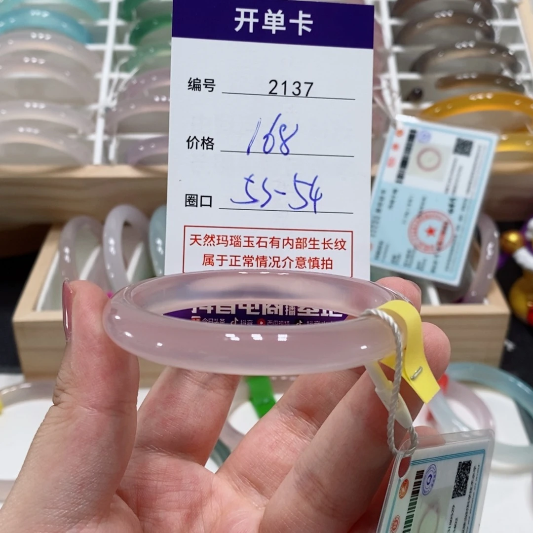 玛瑙/玉髓手镯未镶嵌2137