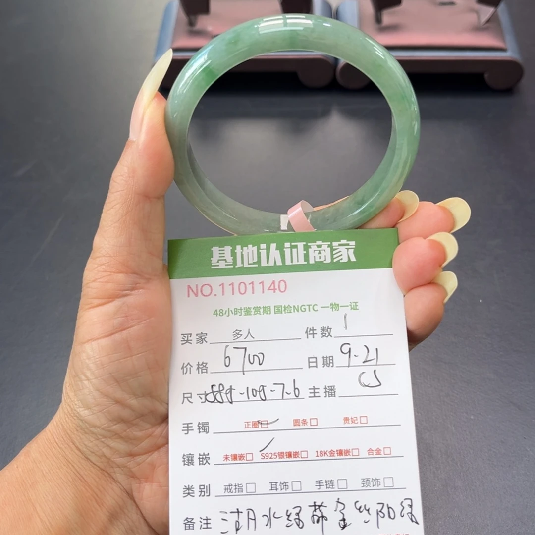 未镶嵌手镯翡翠多人