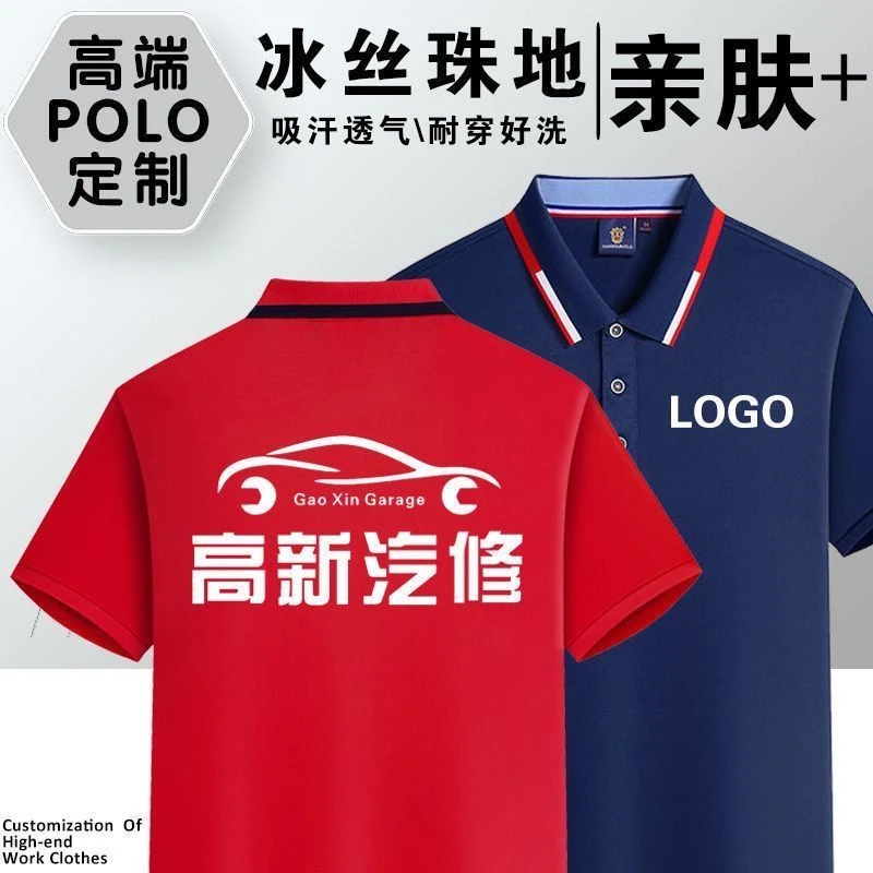 定制汽车维修店修理厂工作服短袖T恤工衣服翻领轮胎店广告衫印字