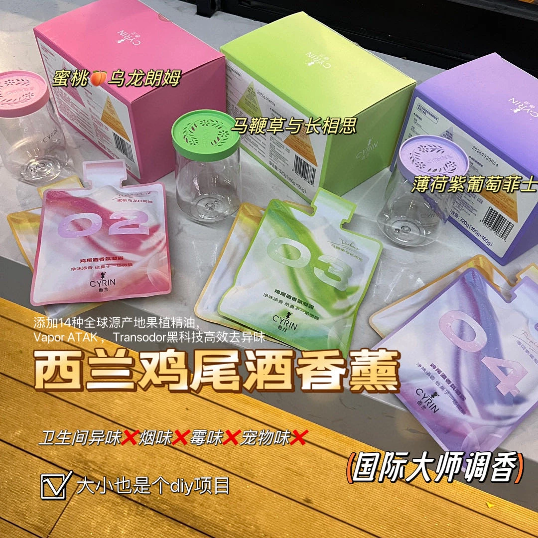 miss muzi “好朋友力荐”西兰鸡尾酒香薰（原装NO退换）