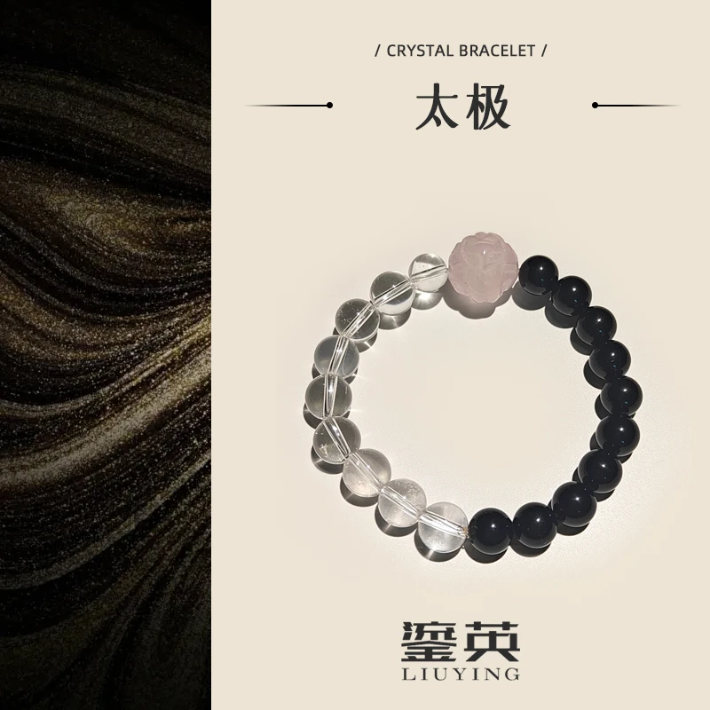 鎏英【太极】黑曜石白水晶狐球水晶手串”多样性发货发其一“