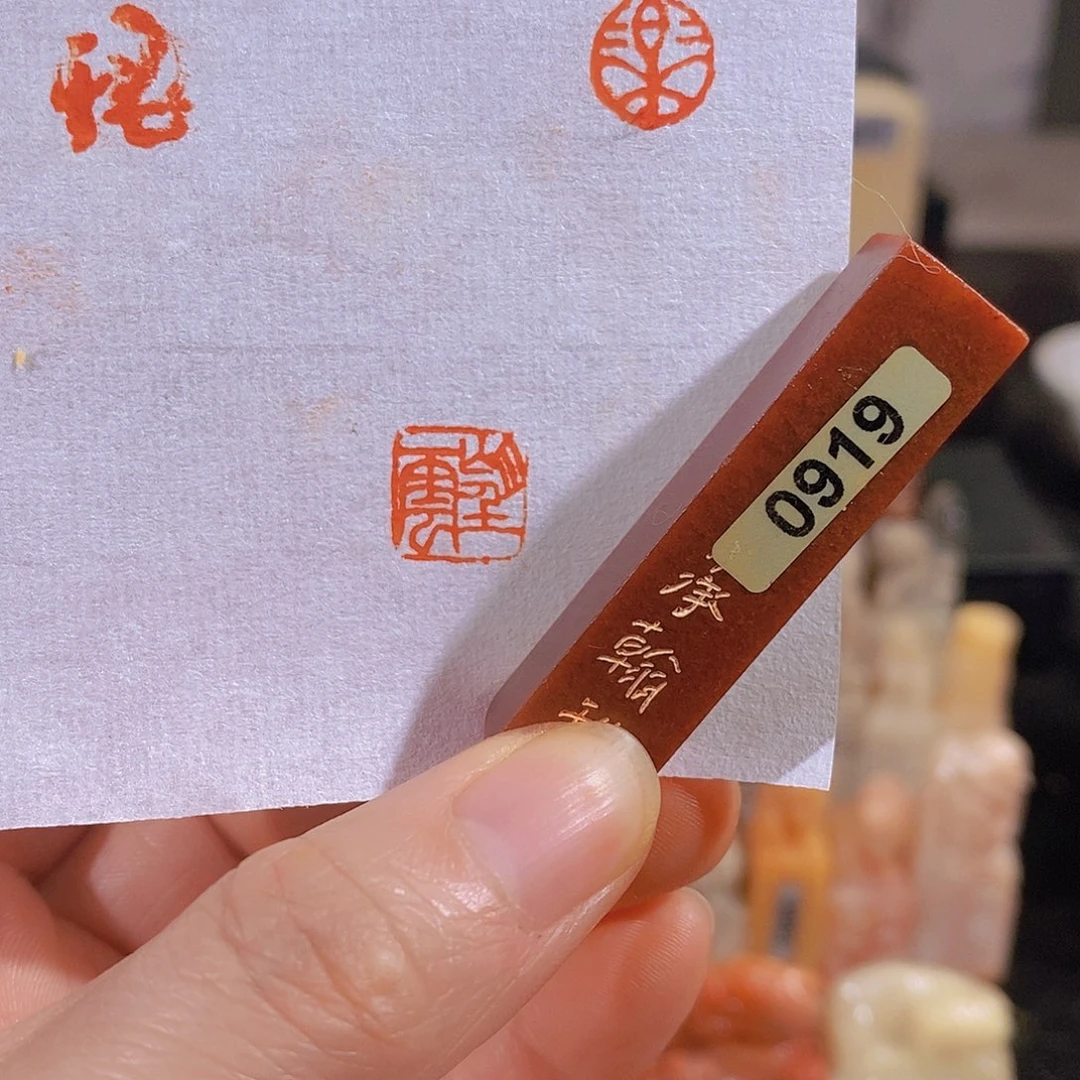 昌化石印石0919。