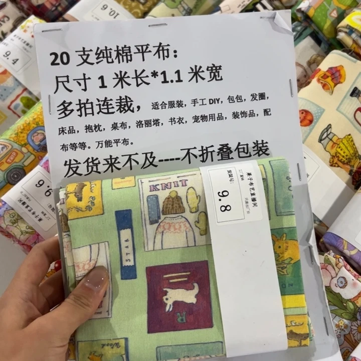 棉一米价纯棉平布1.1宽9.8