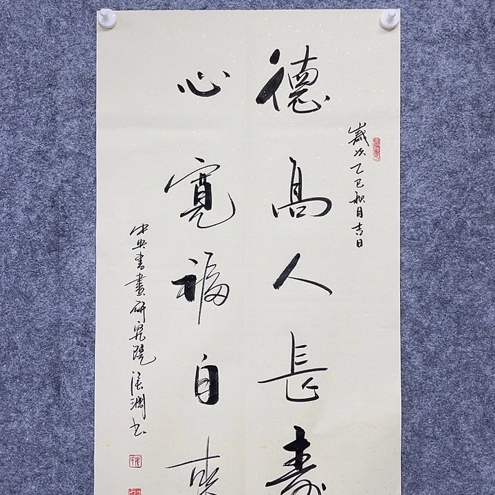 书法书画家作品欣赏