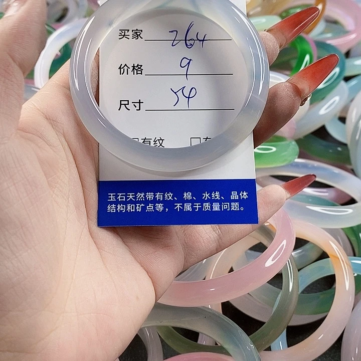 手镯玛瑙/玉髓未镶嵌264