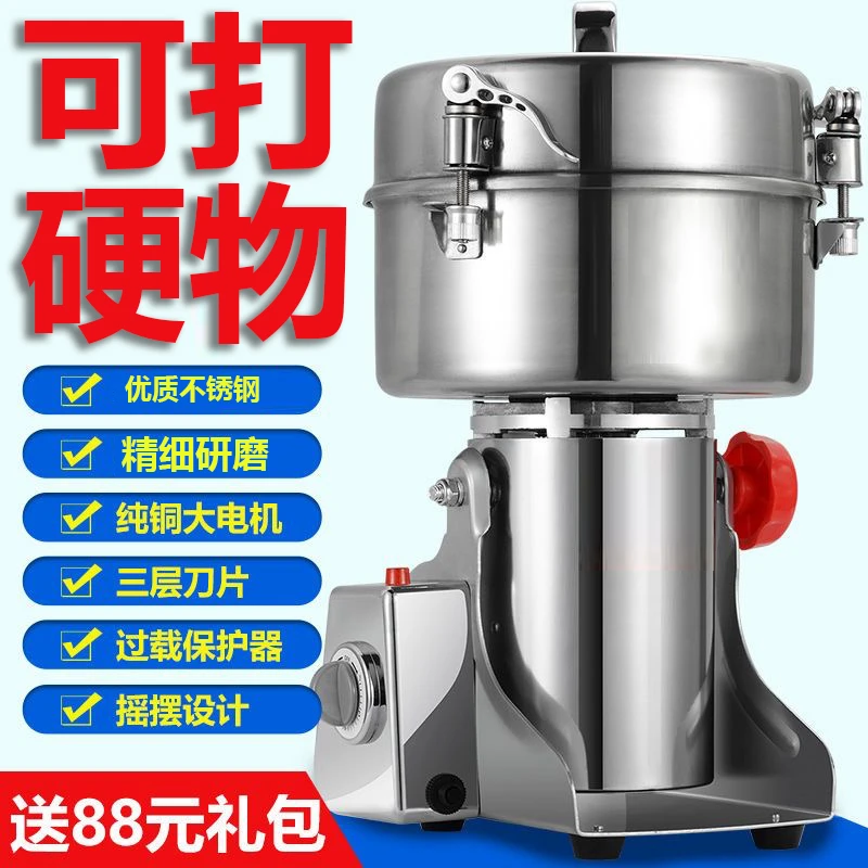 德国大容量商用打粉碎机多功能中药材大号研磨大型破碎破壁磨粉机