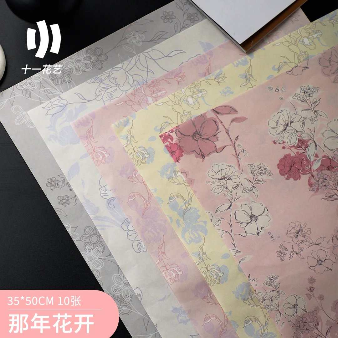 【十一】那年花开新款七夕风华纸艺术包花纸鲜花花束包装材料