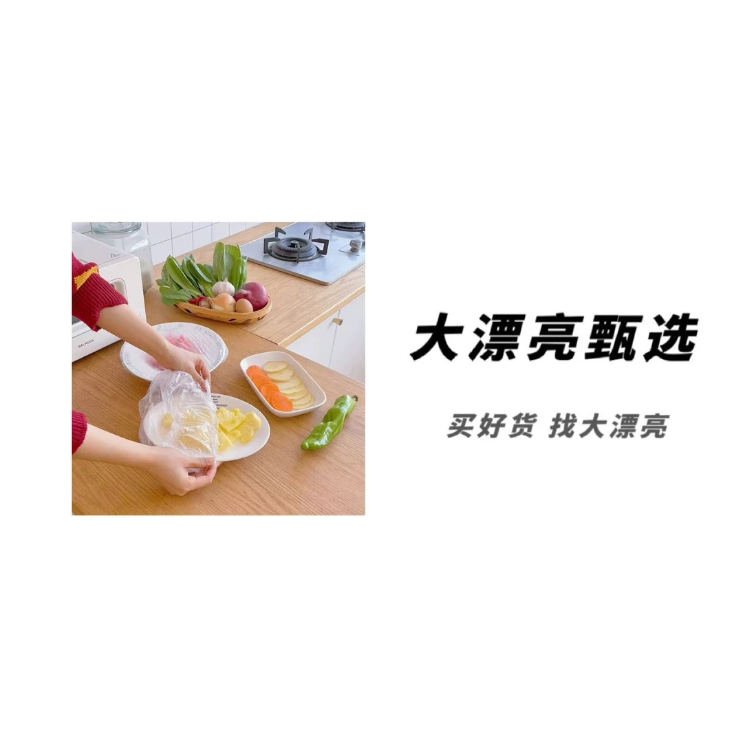 （物）保鲜膜罩保鲜罩（加厚）
