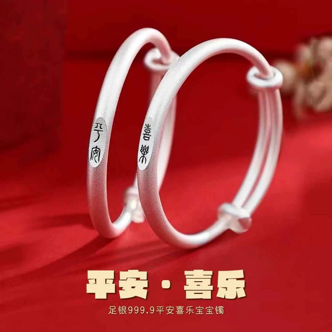 足银手镯 纯银999.9平安喜乐手镯实心古法银镯小孩儿童满月周岁礼