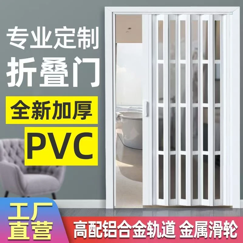 PVC无轨推拉厨房燃气验收阳台卫生间楼梯口推拉推拉门折叠门