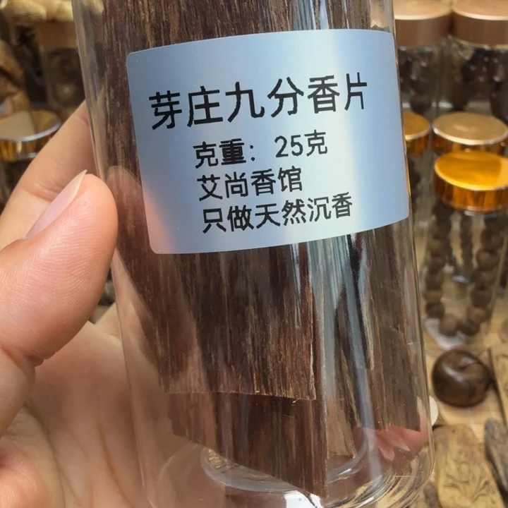 沉香碎屑沉香芽庄香片 25 克