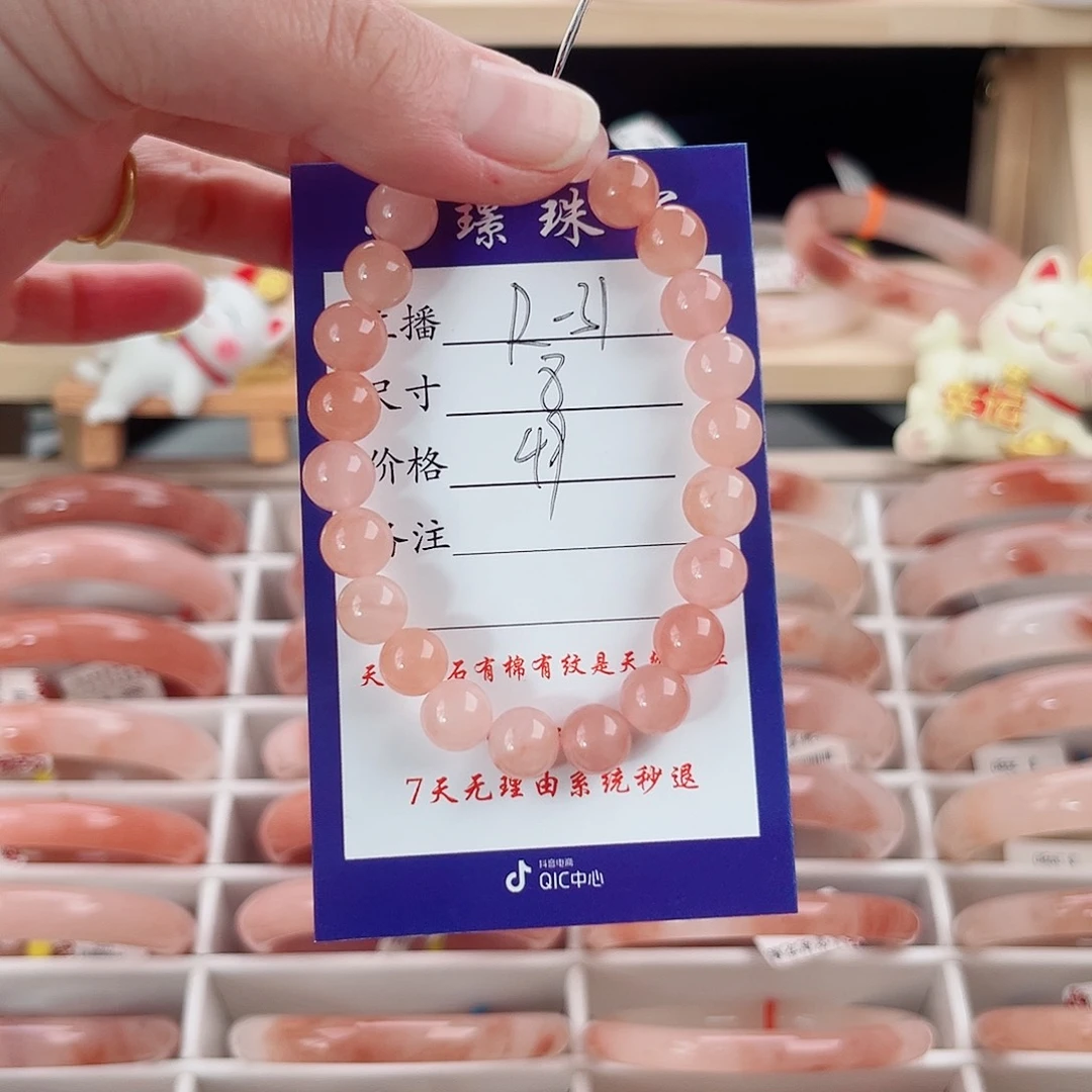 石英质玉未镶嵌手镯