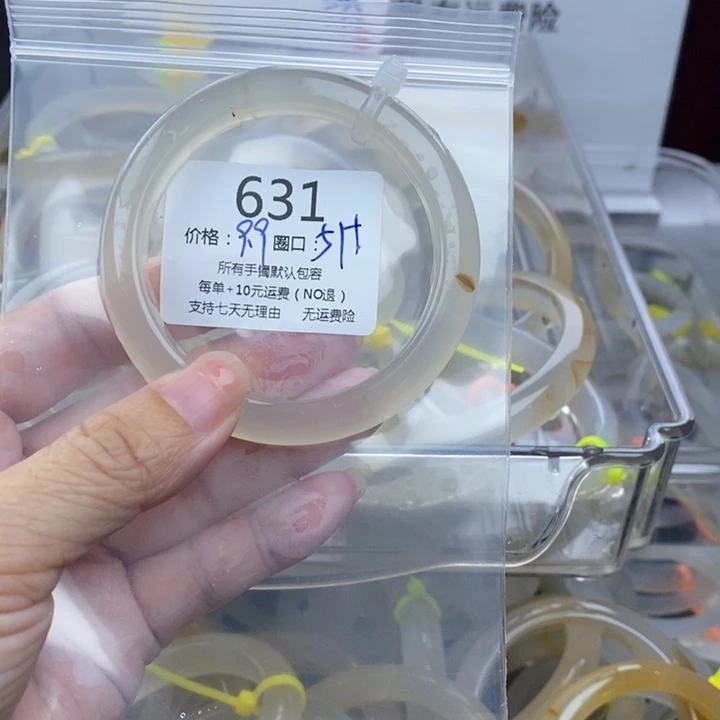 谢***堡手镯玛瑙/玉髓未镶嵌631