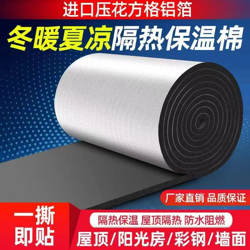 （定制保温款）请联系客服耐高温隔热材料