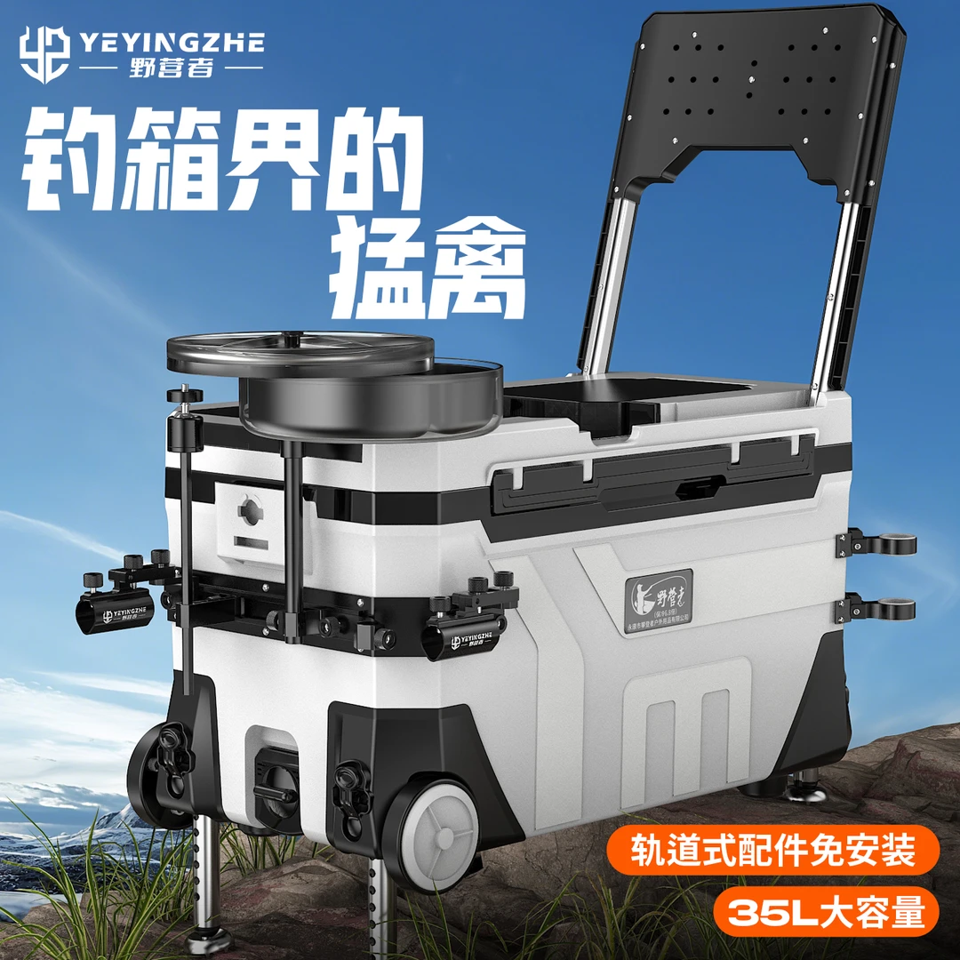 野营者35升大钓箱全套加厚带轮新款多功能钓鱼箱钓鱼桶垂钓台钓箱