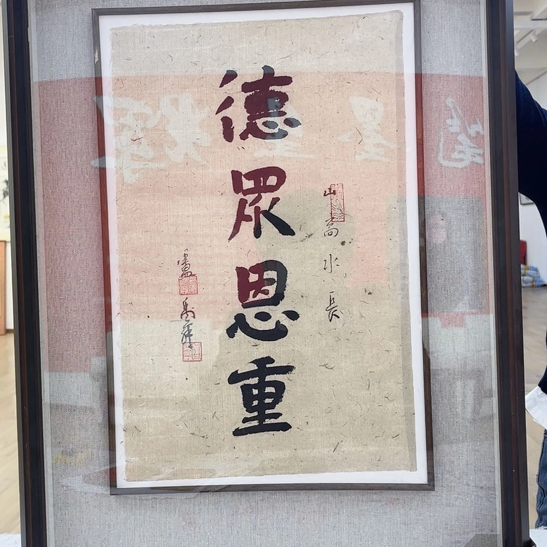 国画卢禹舜书法作品