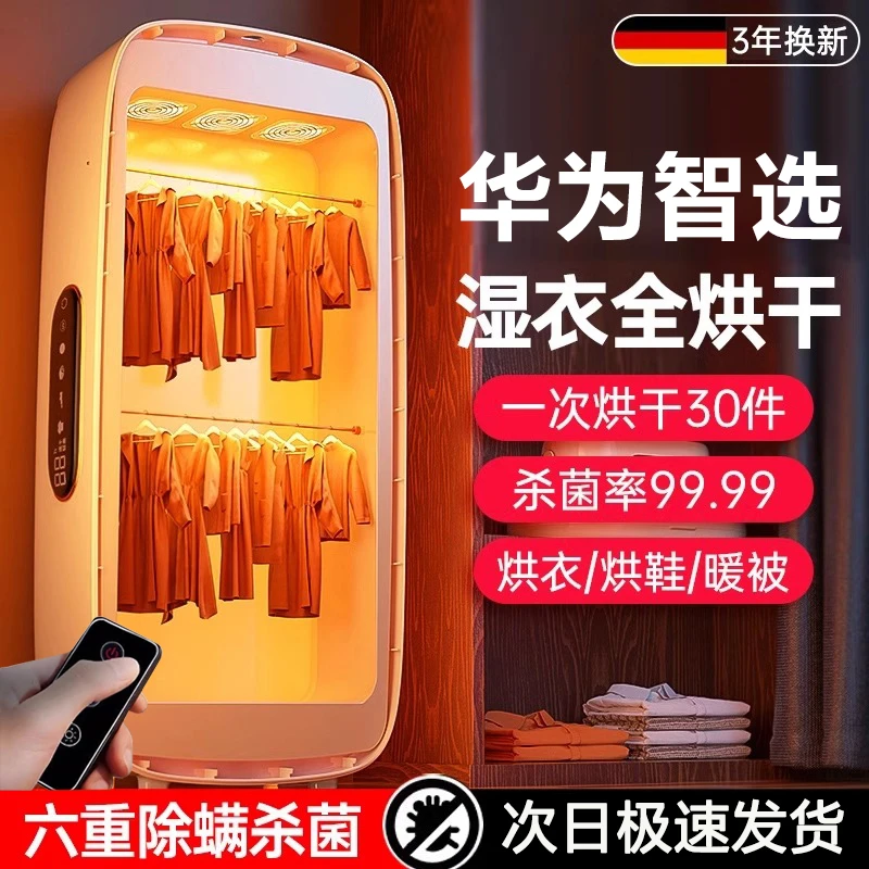 华为智选金正可折叠干衣机家用烘干机烘衣机小型便携式风干机杀菌
