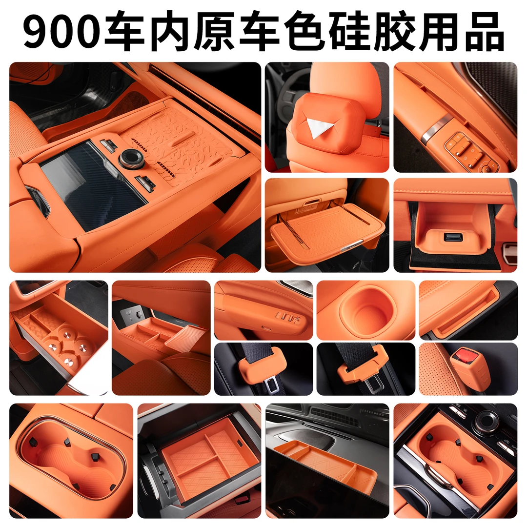 适用于领克900汽车用品汽车储物盒组合置物垫内饰硅胶防护垫实用