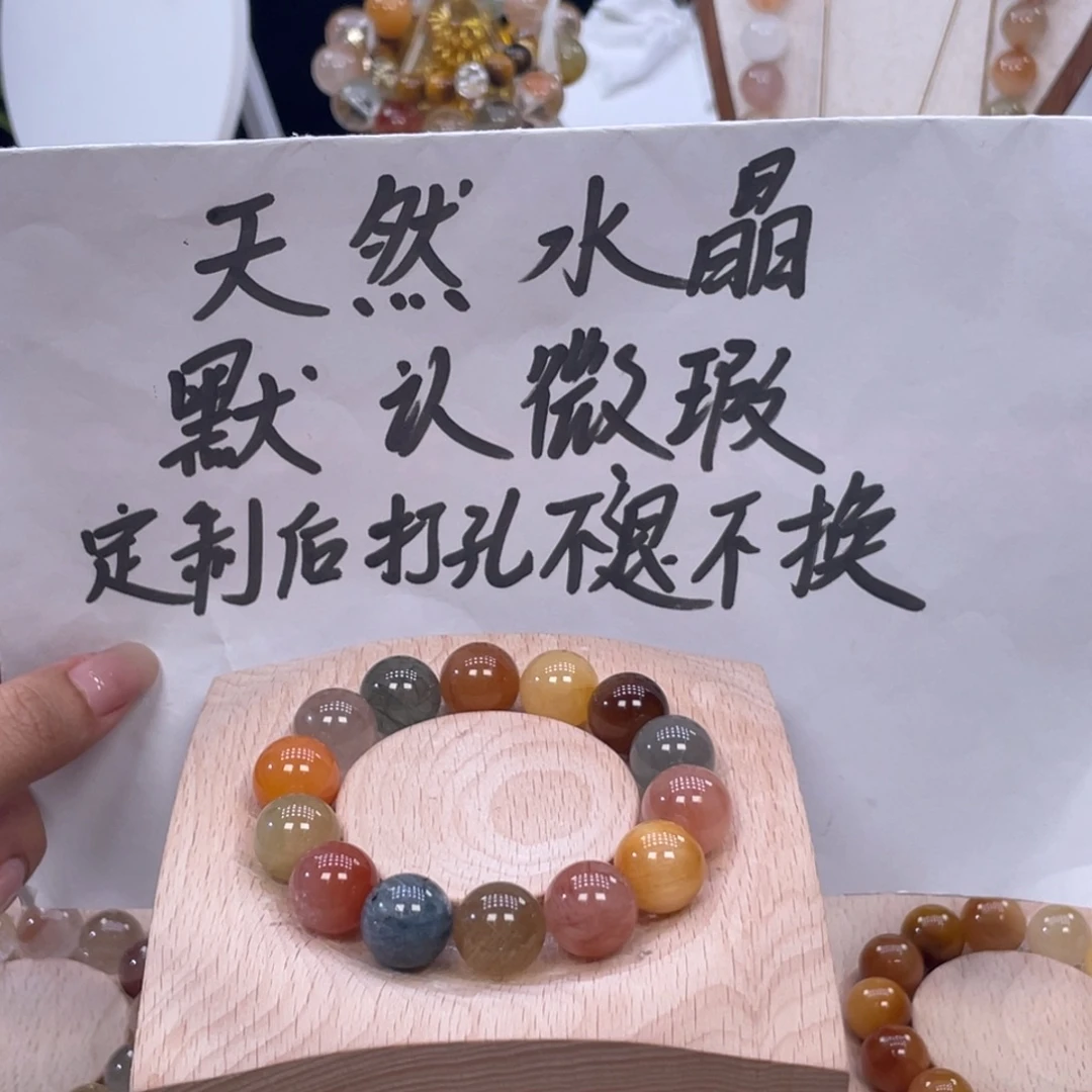 水晶未镶嵌手串漂亮的好看的珠珠啊