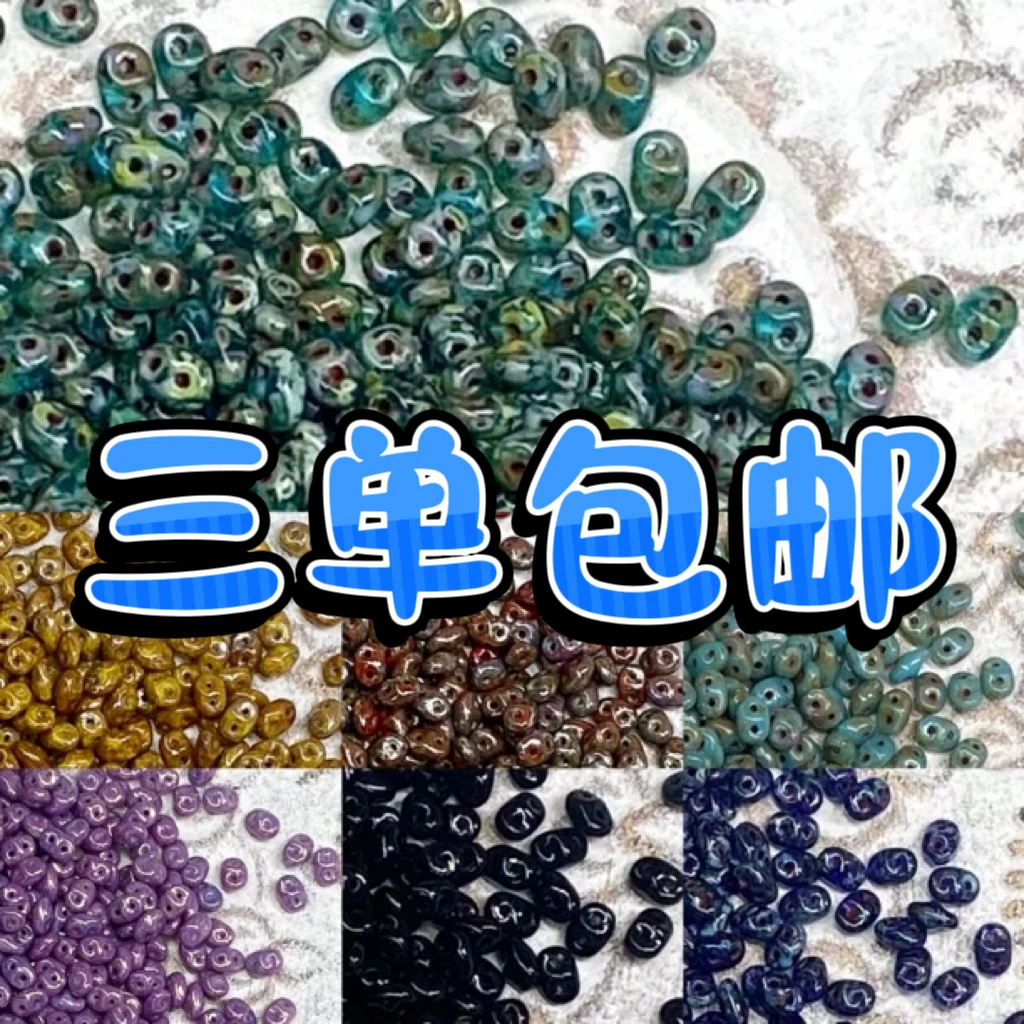 暖珠阁~双孔捷克琉璃珠 合集 菱形猪鼻花瓣四角星玫瑰提拉珠多色
