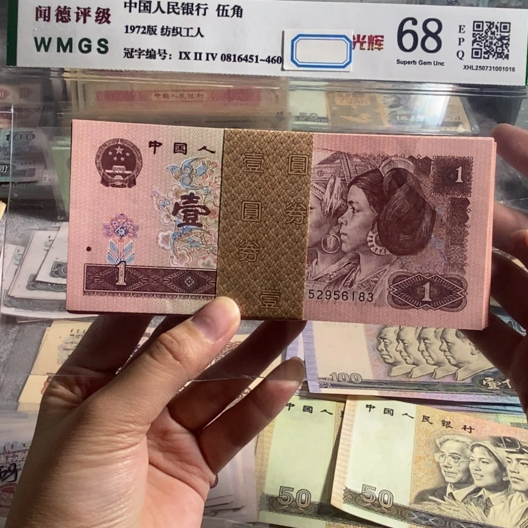 96年一元。一百张不连号。 全新保真。平均3块4一张