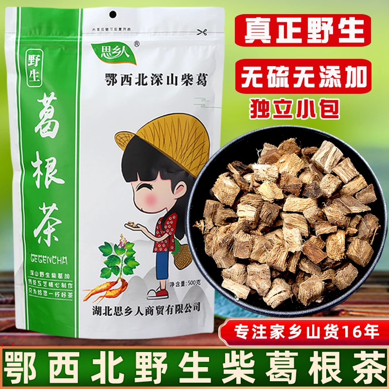 神农架野生柴葛根茶克泡茶煲汤无硫磺葛根丁片干货天然野葛养生茶