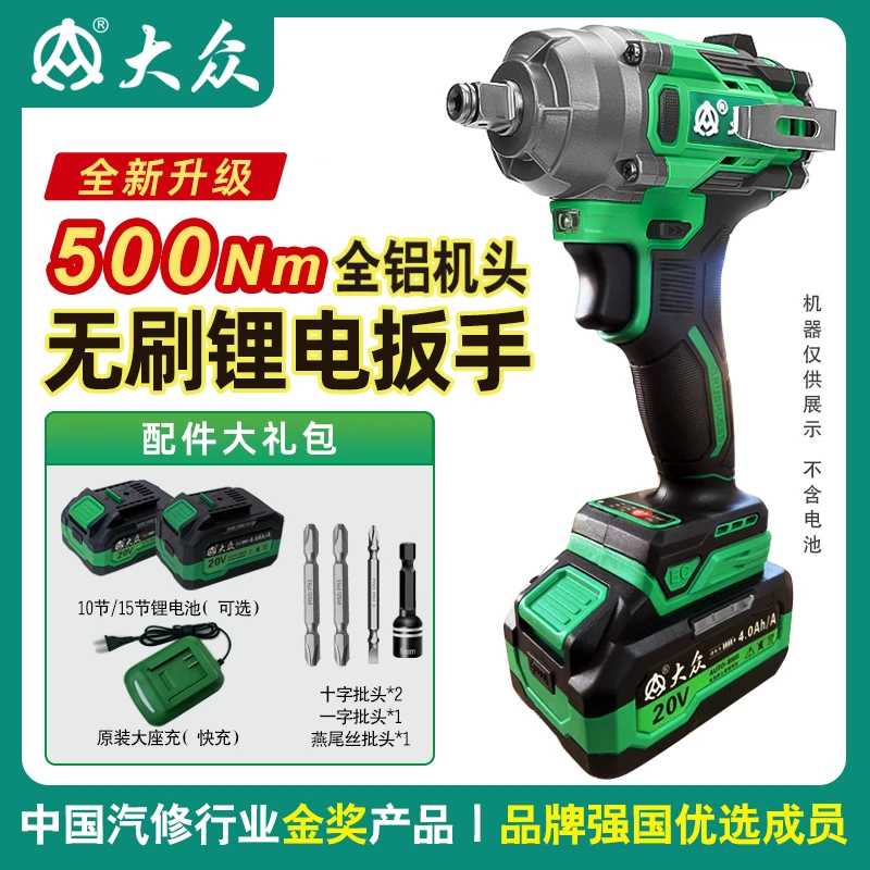 【500N.m实标扭矩】真扭力纯铜无刷电机电动扳手两用四方秒汽修级