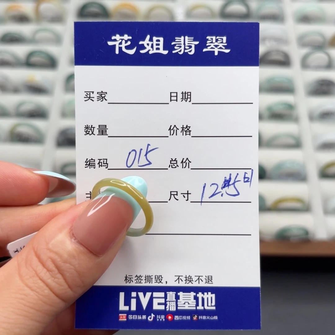 未镶嵌戒指翡翠翡翠