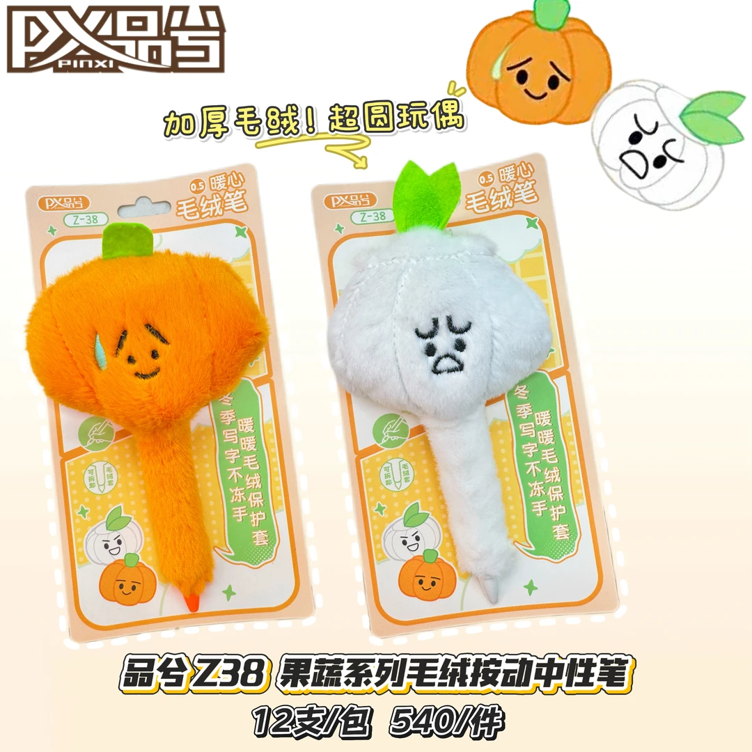 美津龙品兮毛绒按动中性笔  12个